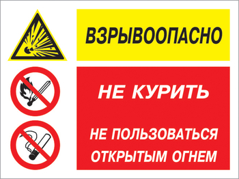 Кз 58 взрывоопасно - не курить и не пользоваться открытым огнем. (пленка, 600х400 мм) - Знаки безопасности - Комбинированные знаки безопасности - Магазин охраны труда и техники безопасности stroiplakat.ru