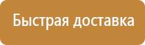 знаки безопасности на производственных объектах