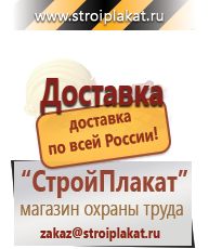 Магазин охраны труда и техники безопасности stroiplakat.ru Удостоверения по охране труда (бланки) в Кызыле