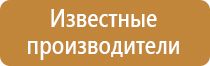 информационный стенд подъезд