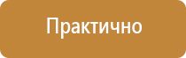 информационный стенд подъезд