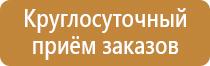 информационный стенд полиции