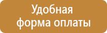 информационный стенд полиции