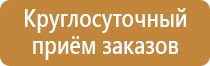 информационный стенд гостиница