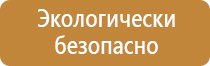 стенды по охране труда и пожарной безопасности