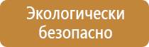 предупреждающие плакаты и знаки безопасности