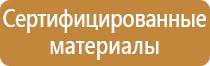 стенд охрана труда 6 карманов