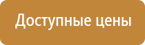 стенды по гражданской обороне и чрезвычайным ситуациям