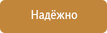 стенд информационная безопасность антитеррористической