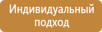 стенд информационная безопасность антитеррористической