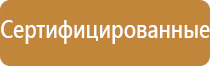 информационный стенд на улице