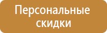 плакаты и знаки безопасности запрещающие