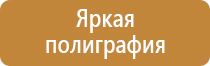 знаки безопасности при сварочных работах