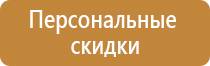 материал для стенда по пожарной безопасности