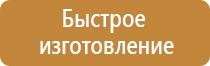 информационный стенд нотариуса