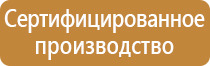 информационный стенд магазина