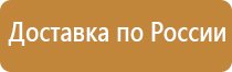 стенд информационный пластиковый ржд без коррупции 950х1200