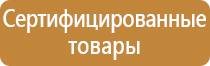 информационный стенд гост