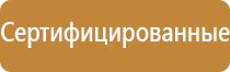 аптечка первой помощи работникам мицар