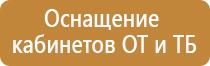 информационный демонстрационный стенд