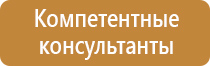 аптечка первой помощи при аварийной ситуации