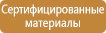 информационный стенд жкх