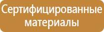 дорожный знак населенный пункт