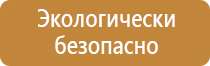 информационный стенд стекло