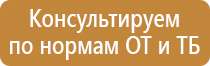 информационный стенд стекло