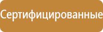 тк рф аптечки первой помощи