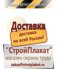Магазин охраны труда и техники безопасности stroiplakat.ru Запрещающие знаки в Кызыле