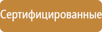 информационные стенды 8 карманов а4