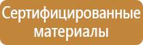 ж д знаки безопасности