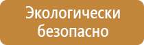 информационный стенд на остановке