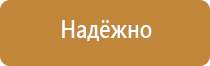 информационный стенд на остановке