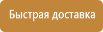 стенд по экологии на предприятии