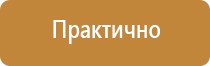 знаки безопасности в автобусе