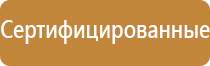 информационный стенд из оргстекла