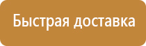 стенд настенный информационный 1800х1100мм