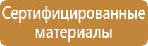 удостоверение по охране труда в доу