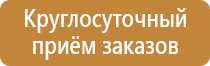 информационный стенд по пдд