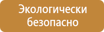 категория плакатов по электробезопасности