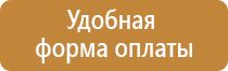 готовые информационные стенды