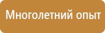 информационный стенд на строительной площадке