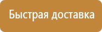 информационный стенд покупателя