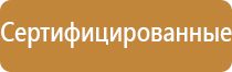 информационный стенд покупателя