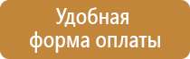 информационный стенд классный уголок