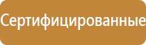 информационный стенд классный уголок