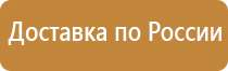 аптечка первой помощи для общеобразовательных учреждений