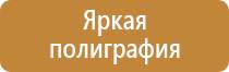 знаки безопасности желтый треугольник